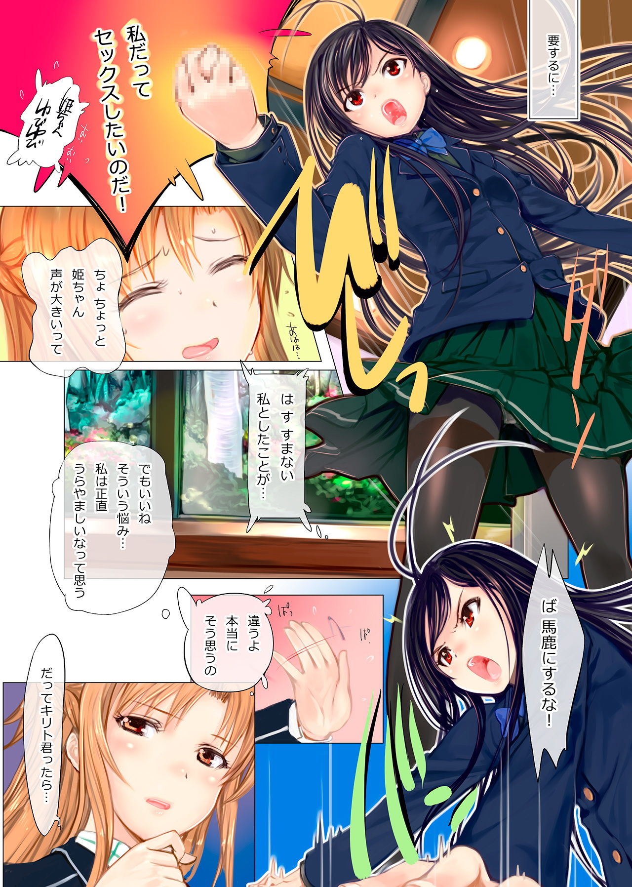 サンプル画像6:SHOCK(TRI-MOON！) [d_162062]