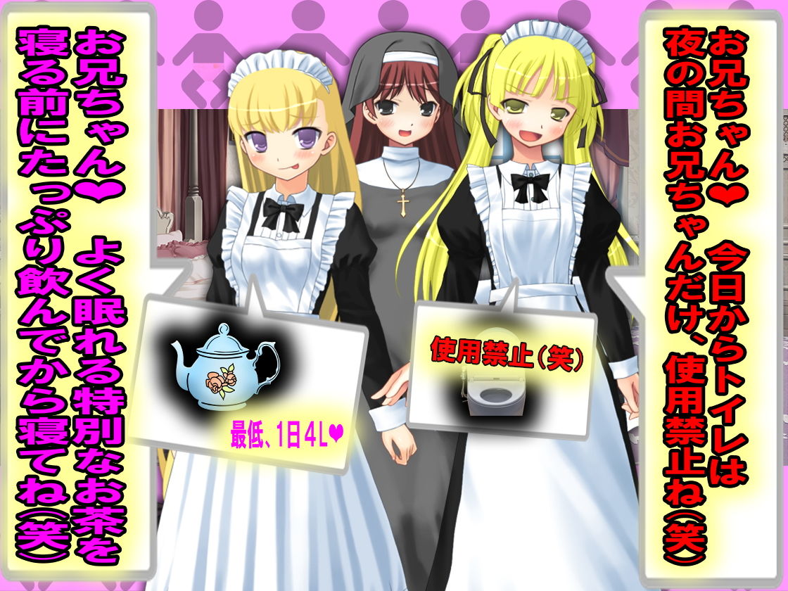 サンプル画像4:3人の女性にオネショとオムツで支配され…(M小説同盟) [d_162068]