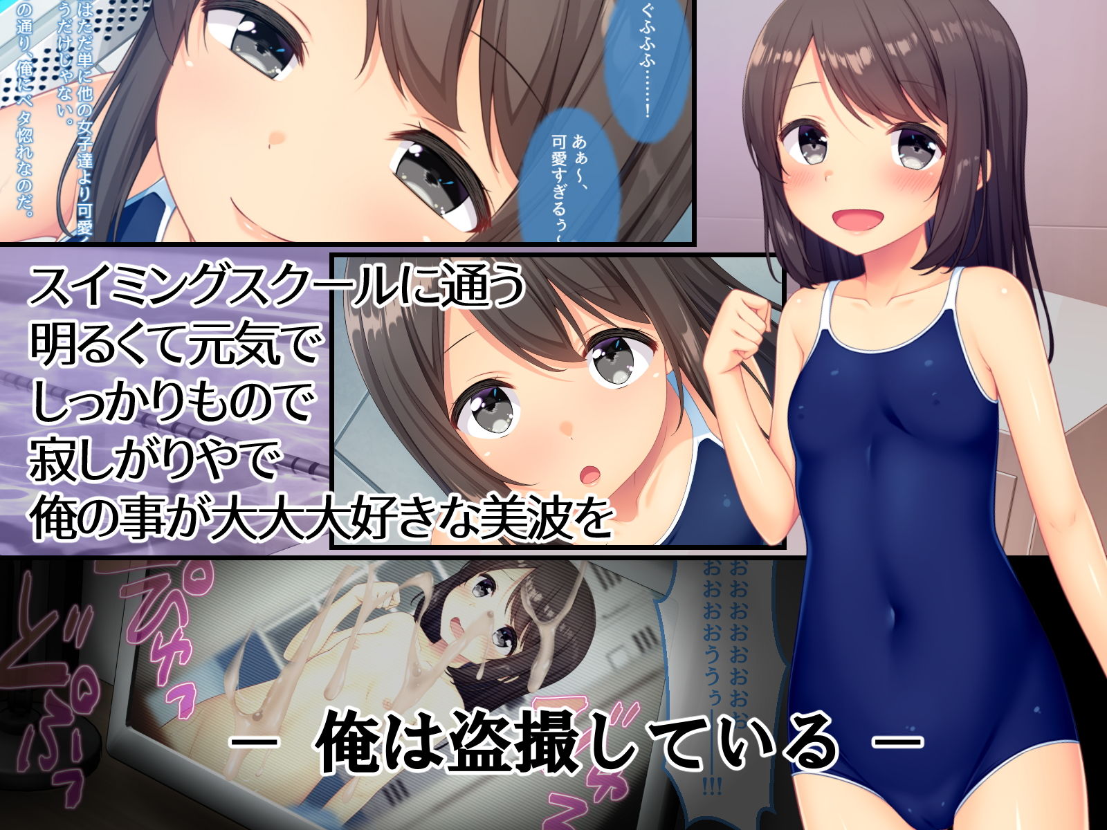 サンプル画像1:スク水処女美波 奴隷教育（こいびとせいかつ）(北極壱号) [d_162113]