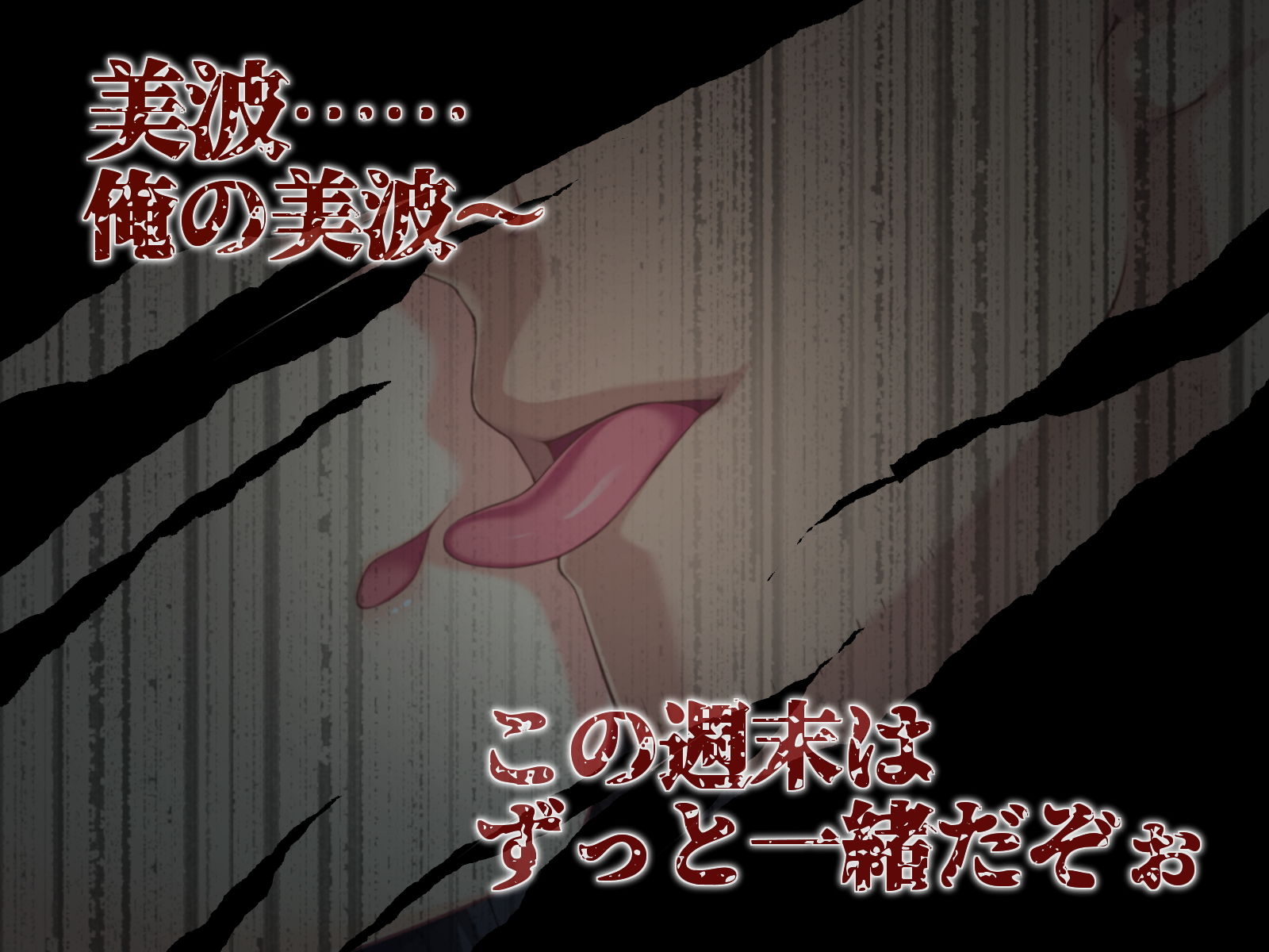 サンプル画像6:スク水処女美波 奴隷教育（こいびとせいかつ）(北極壱号) [d_162113]