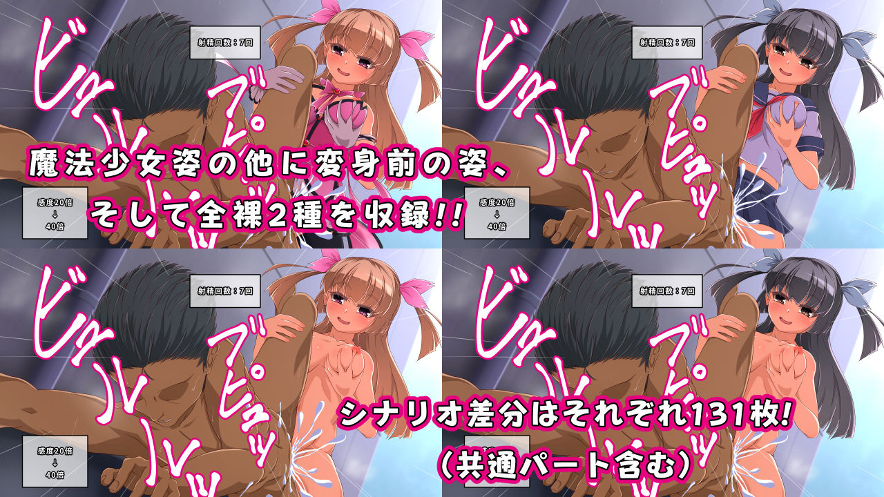 サンプル画像2:魔法少女は逆レイパー ～人間ごときが魔法少女に勝てるわけ無いじゃないですか♪～(ちぎり家) [d_162144]