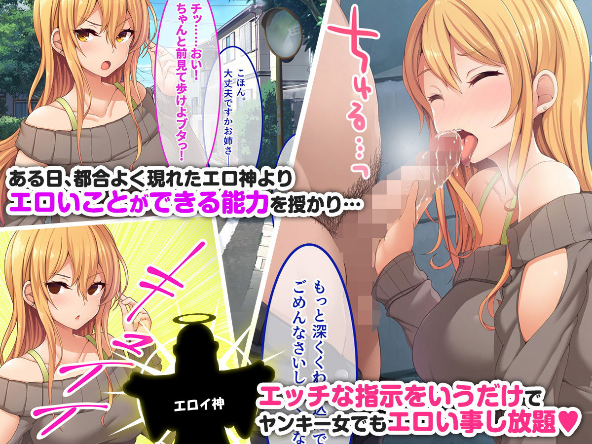 サンプル画像1:エロ神のせいでエロゲの主人公みたいになっちゃった件、可愛いおなごに子種をプレゼントだおwww(あまい惑星) [d_162170]