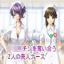 ショタチンを奪い合う2人の美人ナース d_162248のパッケージ画像 ショタチンを奪い合う2人の美人ナース d_162248のパッケージ画像