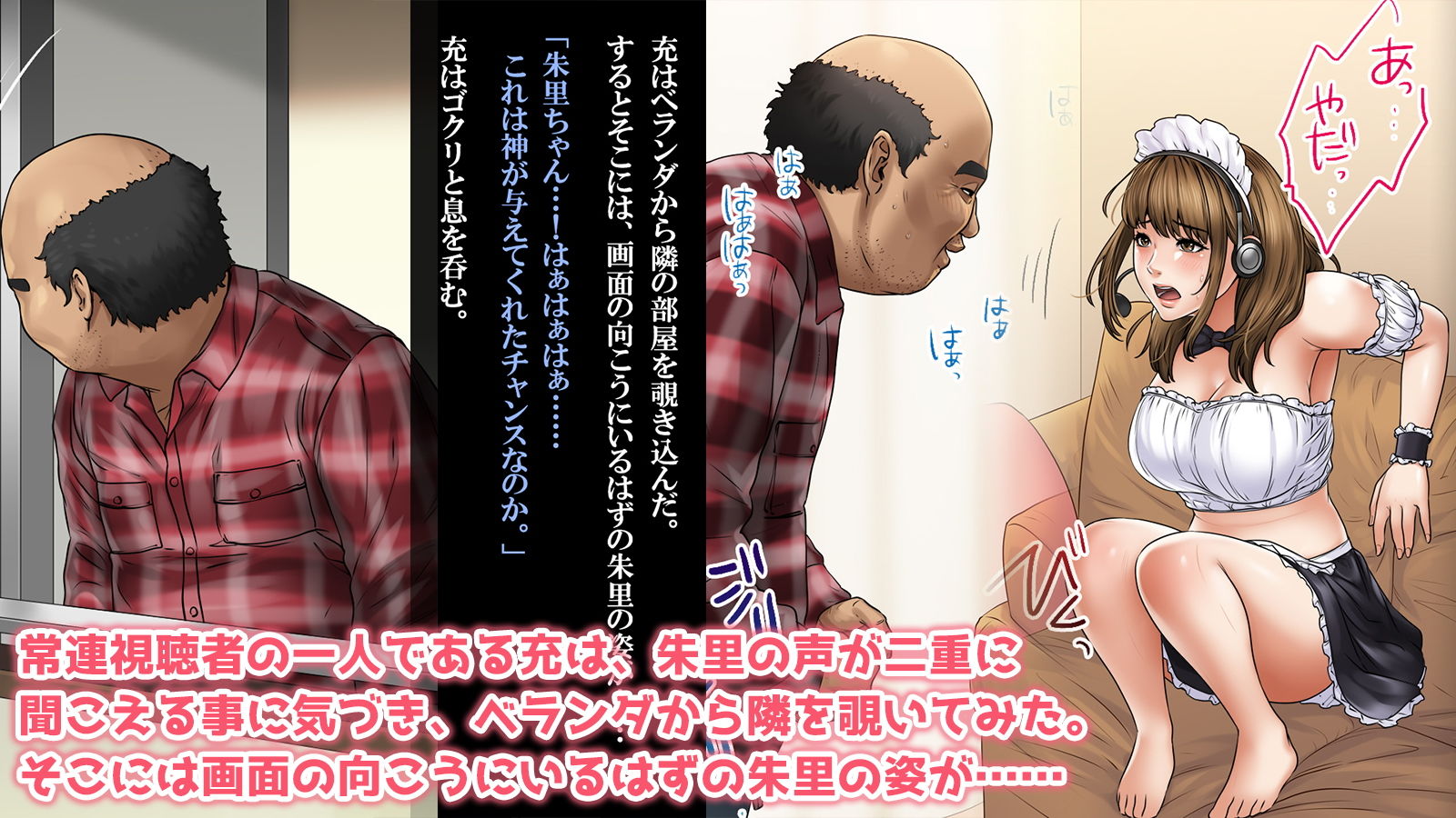 サンプル画像2:『世間知らずの娘ライブチャット編』(すぱいらる) [d_162257]