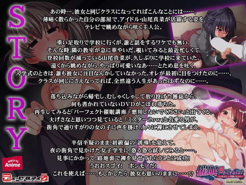 サンプル画像2:催眠、好きですよね？ ～アイドルだって発情させます～ PLAY MOVIE(WorldPG Anime) [d_162272]