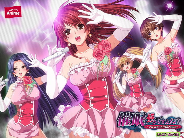 サンプル画像5:催眠、好きですよね？ ～アイドルだって発情させます～ PLAY MOVIE(WorldPG Anime) [d_162272]