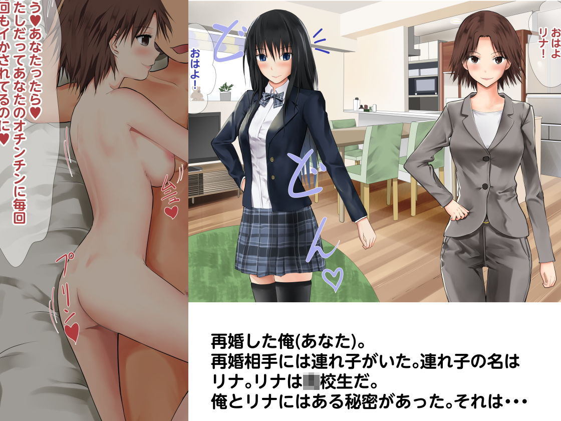 サンプル画像1:再婚相手の連れ子が〇校の教え子だった件(首都レッカラ) [d_162304]