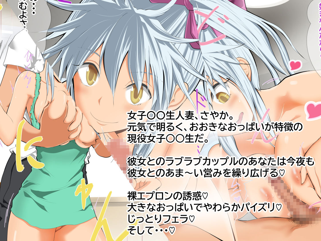 サンプル画像2:女子〇〇生巨乳人妻さやかちゃん！(首都レッカラ) [d_162356]