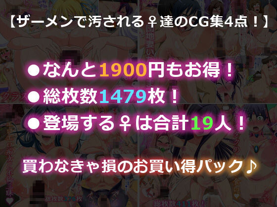 サンプル画像1:快楽に溺れる♀達を精子で犯しまくるCG集（4点セット）(あきたらいぬ) [d_162381]