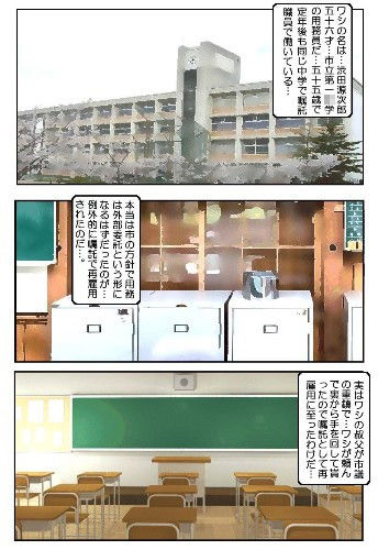 サンプル画像1:女教師 覗かれた和式便所(如月むつき) [d_162409]