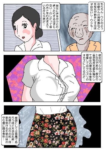 サンプル画像3:女教師 覗かれた和式便所(如月むつき) [d_162409]