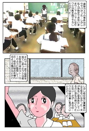 サンプル画像4:女教師 覗かれた和式便所(如月むつき) [d_162409]