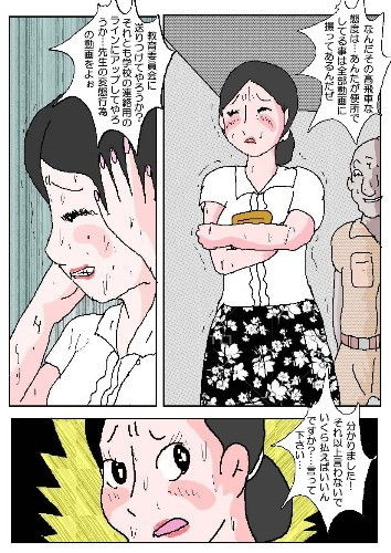 サンプル画像5:女教師 覗かれた和式便所(如月むつき) [d_162409]
