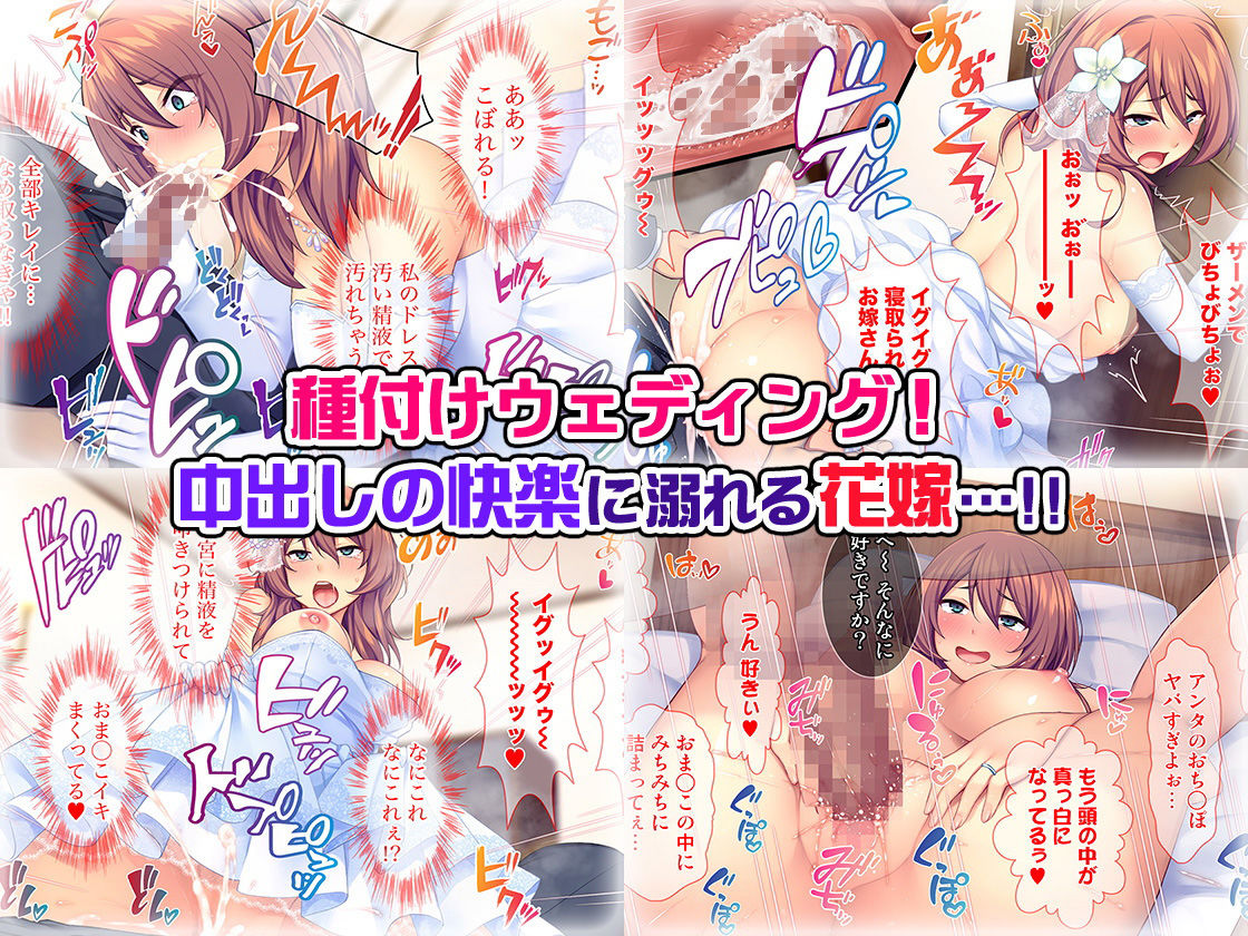 サンプル画像2:新郎に代わりまして…オレのち◯ぽで孕ませウェディング！(Tiramisu) [d_162418]