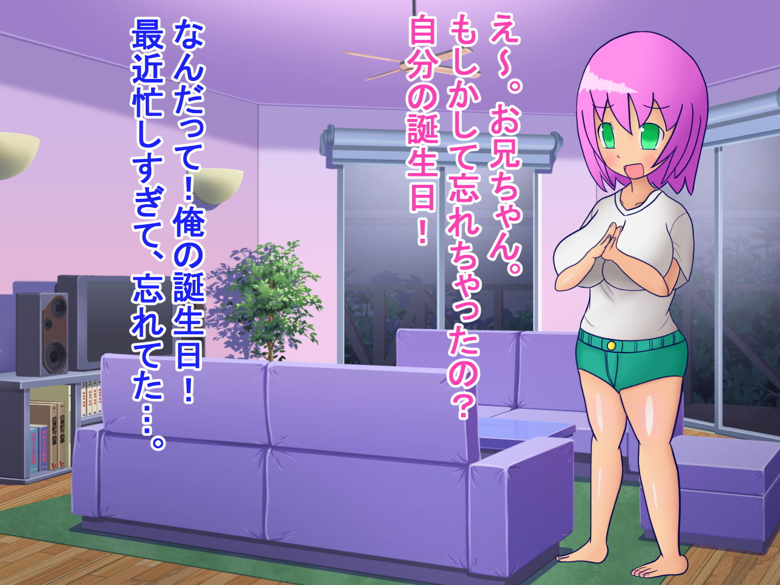 サンプル画像1:一日限定！妹ソープ！(モーリア教団) [d_162485]