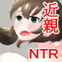襖の向こうで彼女は実の父親と… d_162526のパッケージ画像 襖の向こうで彼女は実の父親と… d_162526のパッケージ画像