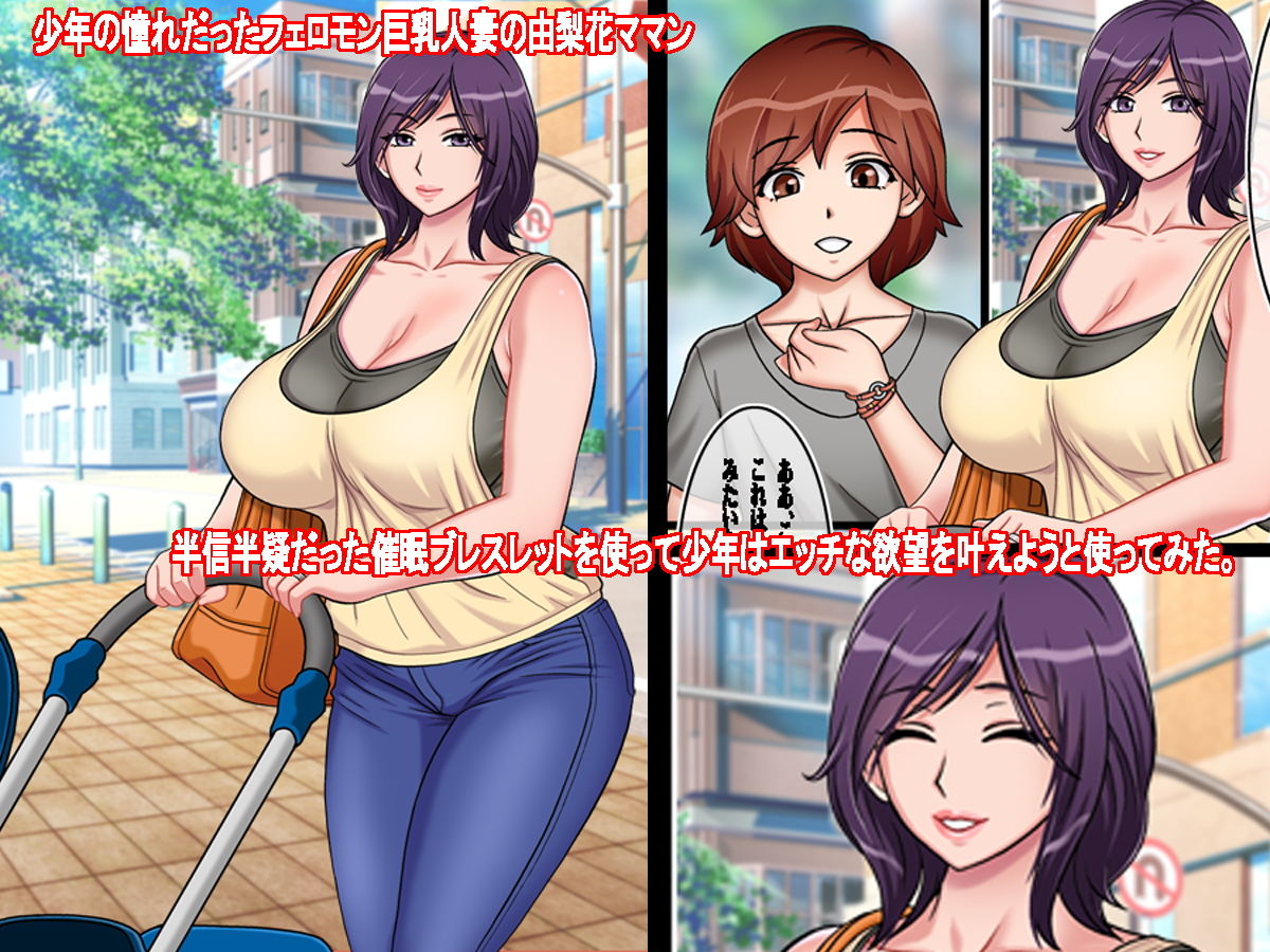 サンプル画像1:ミルクカップママンと少年の淫乳種付けプレイ(地下室) [d_162554]