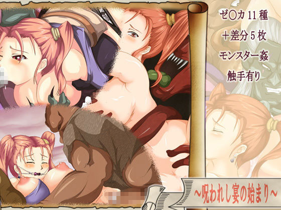 サンプル画像1:ヤミゴノセカイ(eLsamit) [d_162559]