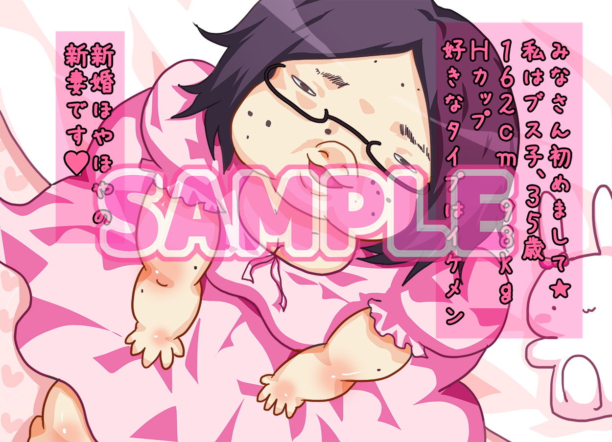 サンプル画像1:うちのブ○嫁。(ゆるり堂桜庵) [d_162592]