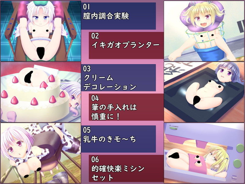 サンプル画像1:快楽実験棟7(セイギノヤカタ) [d_162595]