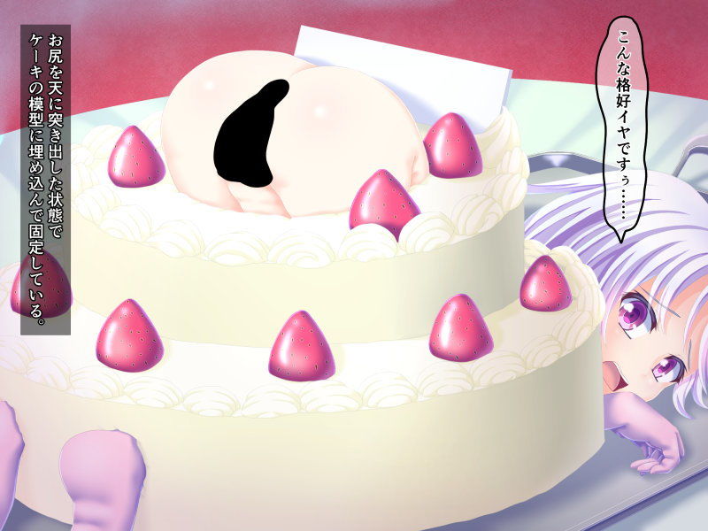 サンプル画像4:快楽実験棟7(セイギノヤカタ) [d_162595]