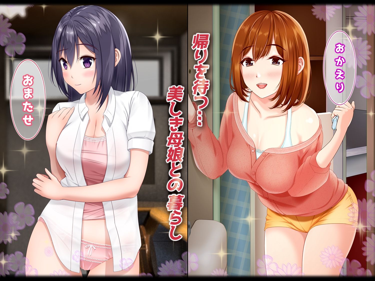 サンプル画像1:母娘でネトラレるとこ見てて(ぷらねてぃずむ) [d_162638]