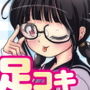 文化祭の予算を獲得せよ!!秋の足コキ攻防戦 d_162765のパッケージ画像 文化祭の予算を獲得せよ!!秋の足コキ攻防戦 d_162765のパッケージ画像