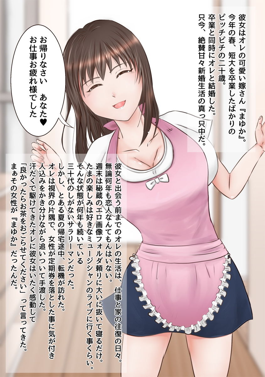 サンプル画像1:新妻まゆか エッチな下着と初めてのパイズリご奉仕(ましゅまろ堂) [d_162814]