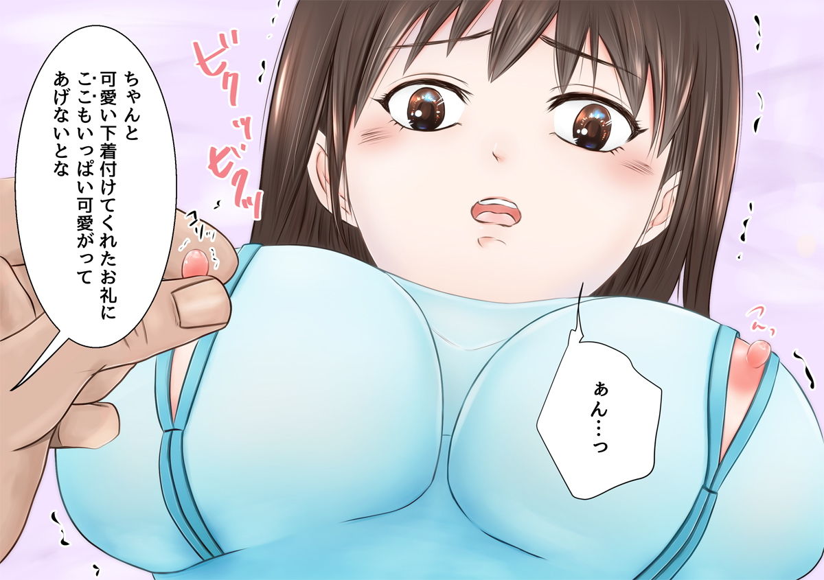 サンプル画像3:新妻まゆか エッチな下着と初めてのパイズリご奉仕(ましゅまろ堂) [d_162814]