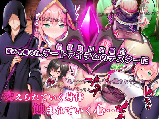 サンプル画像2:ネトラレデバイス-ネットゲームで変わった彼女-(我が家の黒歴史) [d_162902]