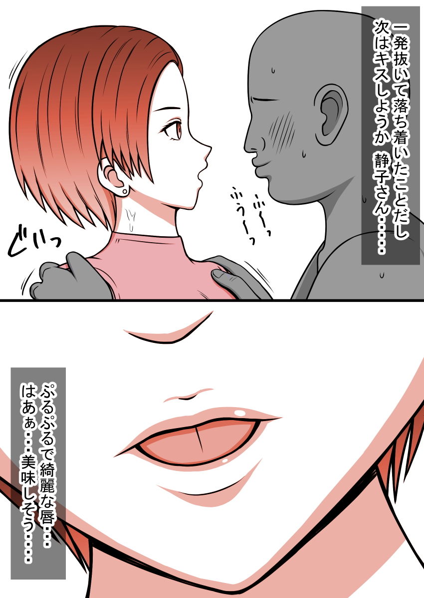 サンプル画像3:人形姦 時間を止めて上司を犯る。(STOP店) [d_162918]