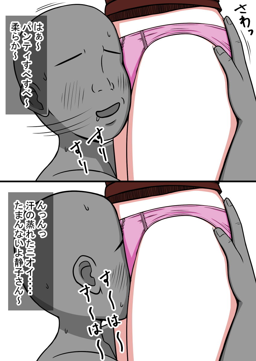 サンプル画像4:人形姦 時間を止めて上司を犯る。(STOP店) [d_162918]