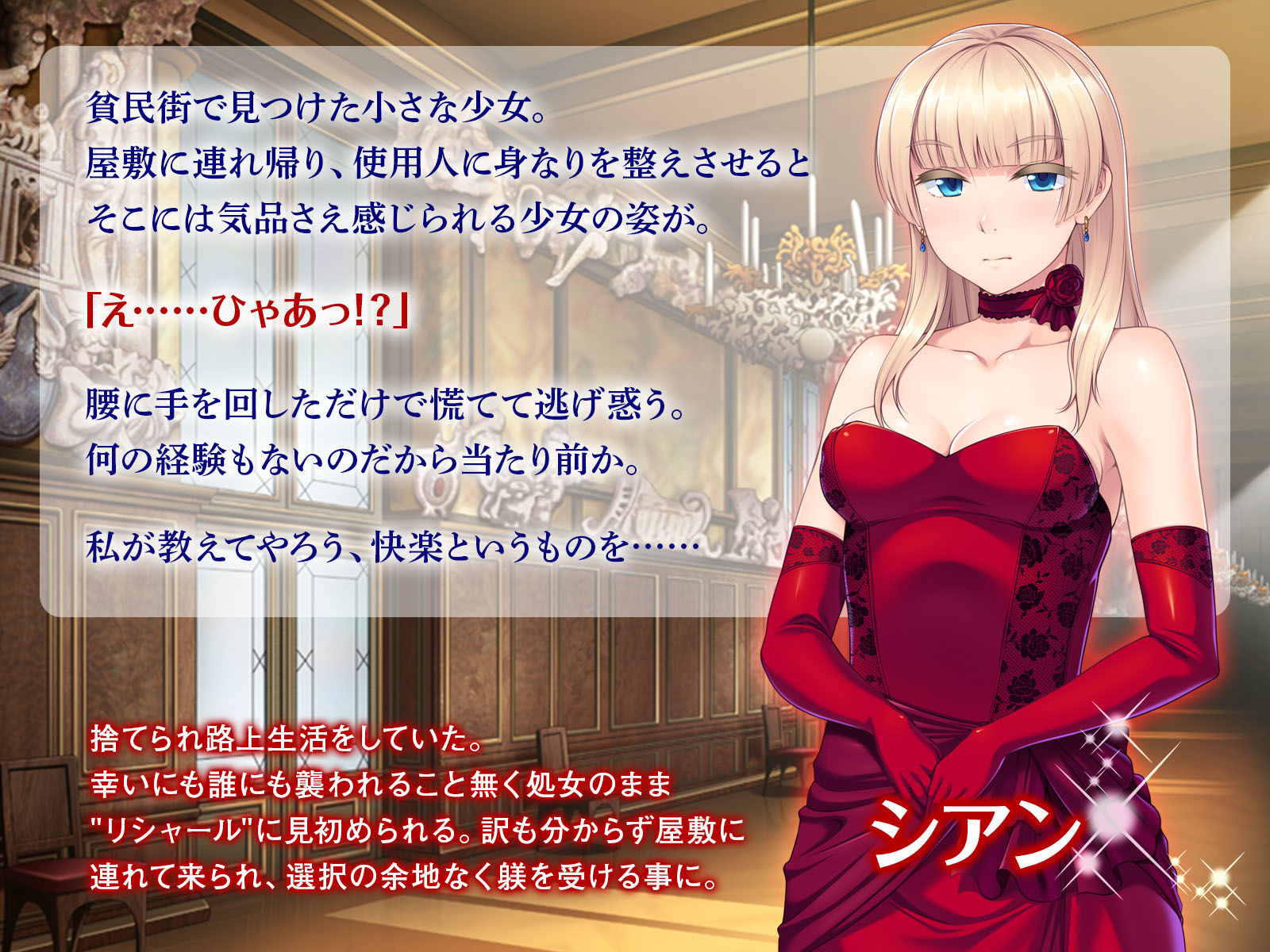 サンプル画像1:淑女性調教 ～濡れたアソコに白濁のご褒美を～(どろっぷす！) [d_162932]