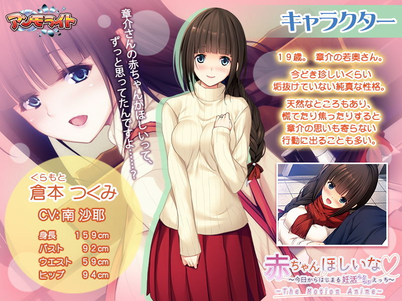 サンプル画像3:赤ちゃんほしいな～今日からはじまる妊活えっち～ The Motion Anime(アンモライト) [d_163025]