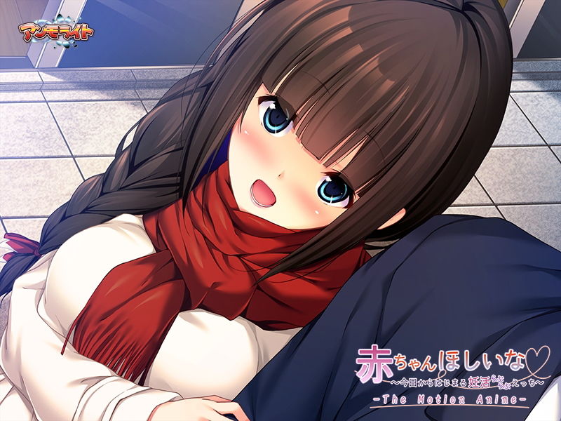 サンプル画像6:赤ちゃんほしいな～今日からはじまる妊活えっち～ The Motion Anime(アンモライト) [d_163025]