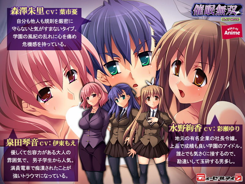 サンプル画像3:催眠無双 PLAY MOVIE(WorldPG Anime) [d_163059]