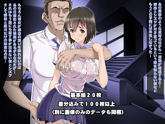 サンプル画像3:濡れ透けレイプ…汚された初恋(レトロスター) [d_163097]