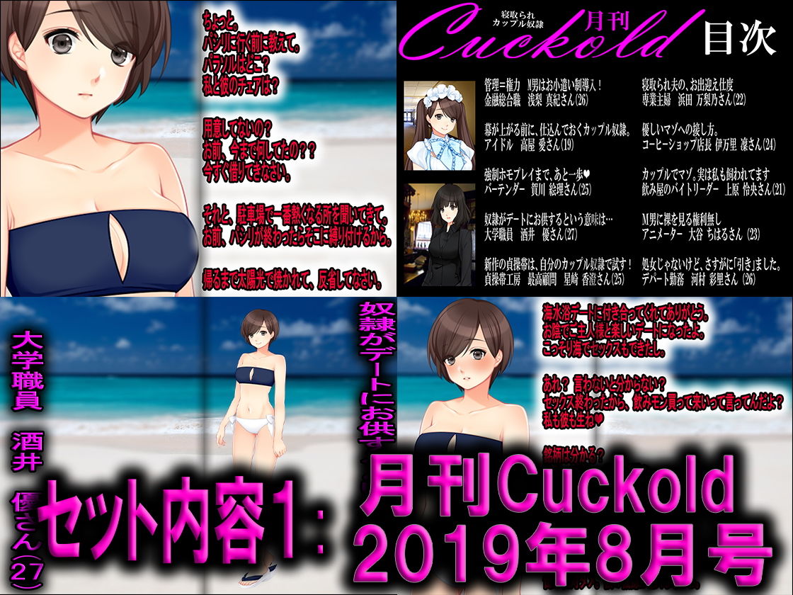 サンプル画像1:寝取られマゾヒスト 5作品セット(M小説同盟) [d_163182]