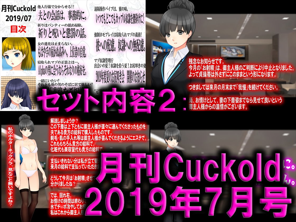 サンプル画像2:寝取られマゾヒスト 5作品セット(M小説同盟) [d_163182]