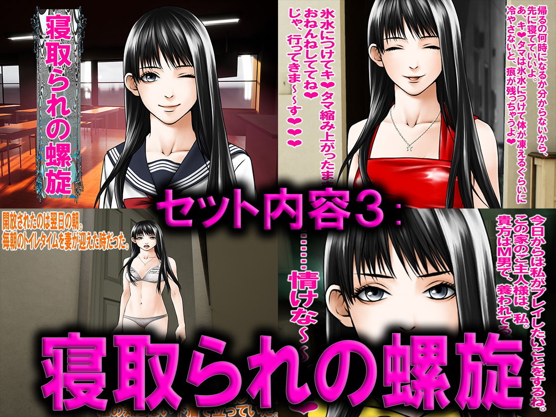 サンプル画像3:寝取られマゾヒスト 5作品セット(M小説同盟) [d_163182]