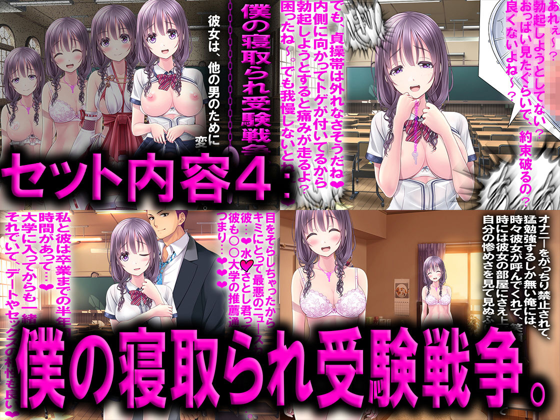 サンプル画像4:寝取られマゾヒスト 5作品セット(M小説同盟) [d_163182]