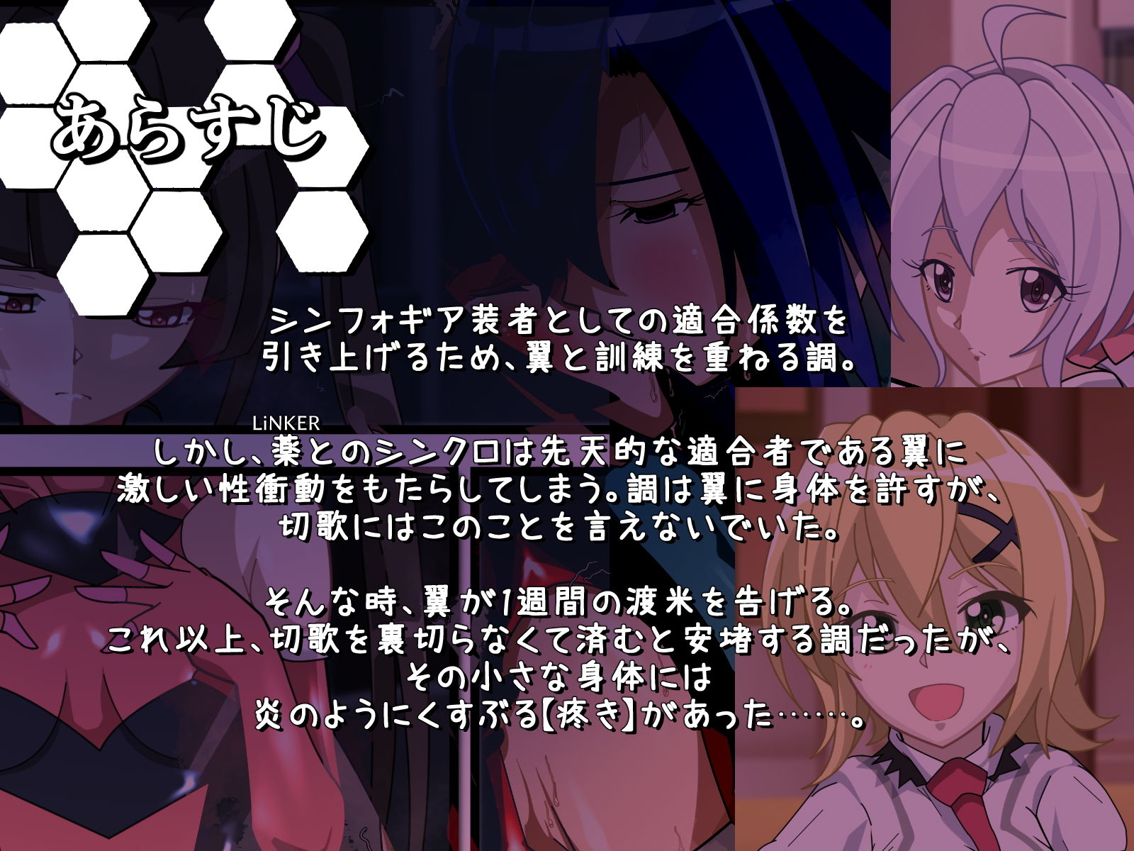 サンプル画像1:調律-Mind Tuning-(プルート) [d_163277]