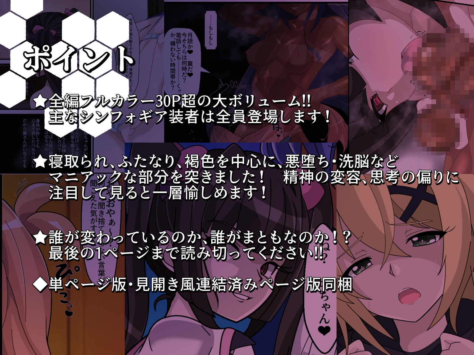 サンプル画像2:調律-Mind Tuning-(プルート) [d_163277]