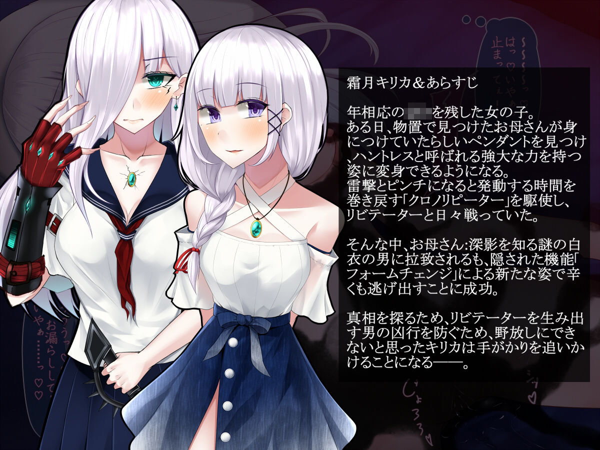 サンプル画像6:霜月キリカは淫らな悪夢に屈しない 後編(雨音連鎖予報) [d_163284]