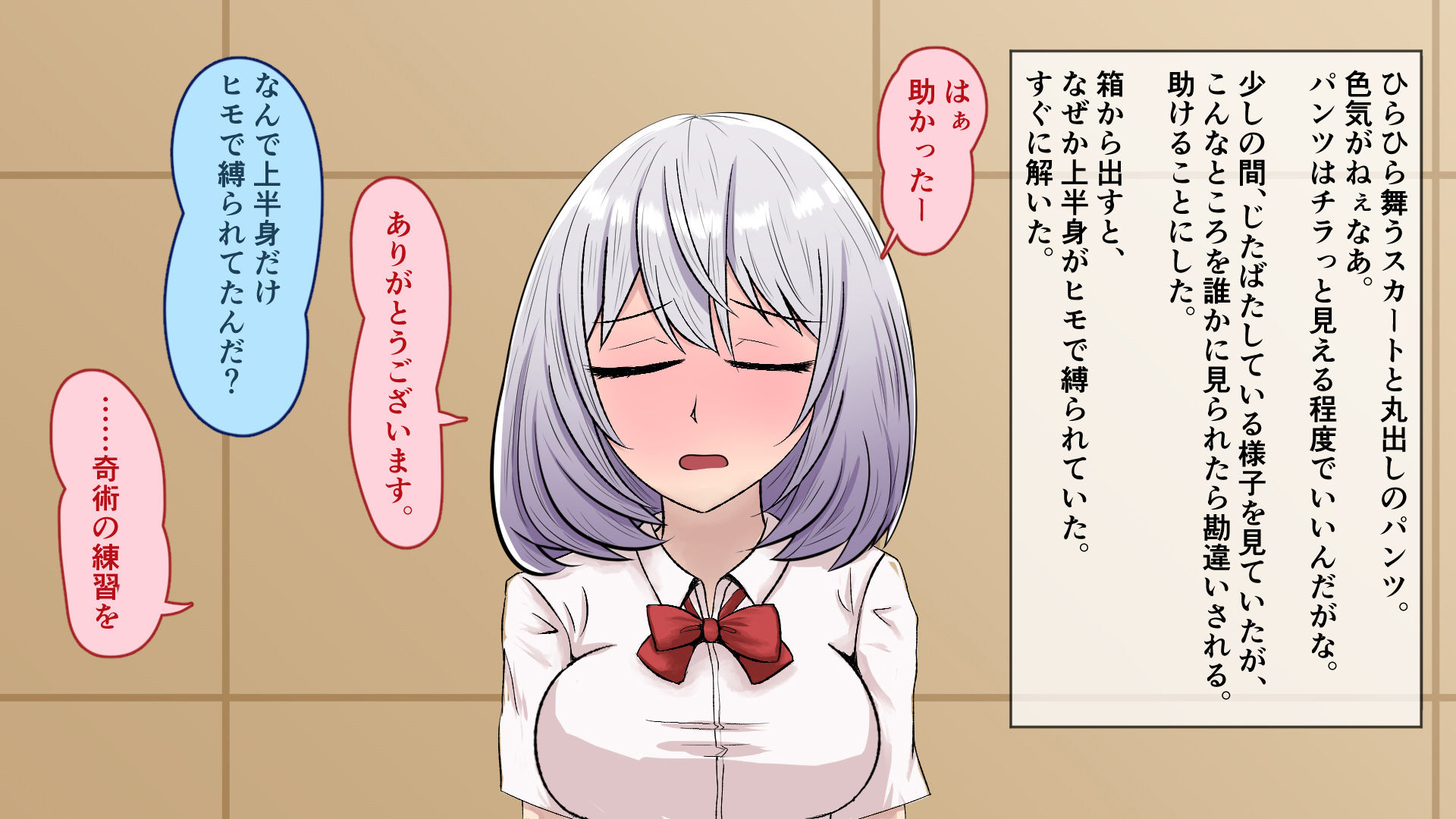 サンプル画像3:〇品先輩と催眠(おでんエデン) [d_163310]