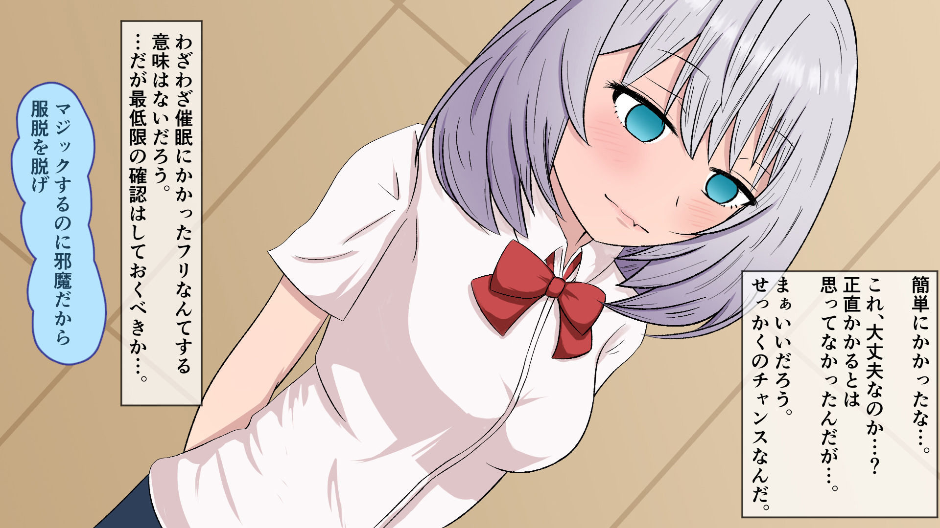 サンプル画像4:〇品先輩と催眠(おでんエデン) [d_163310]