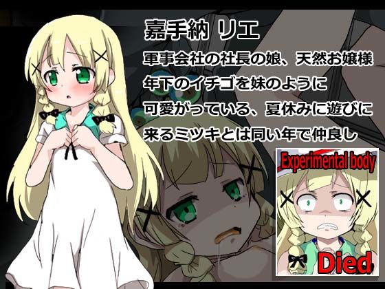 サンプル画像2:子宮脱異種姦地獄(うみねこ亭) [d_163337]