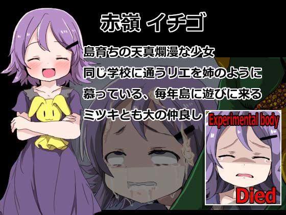 サンプル画像3:子宮脱異種姦地獄(うみねこ亭) [d_163337]