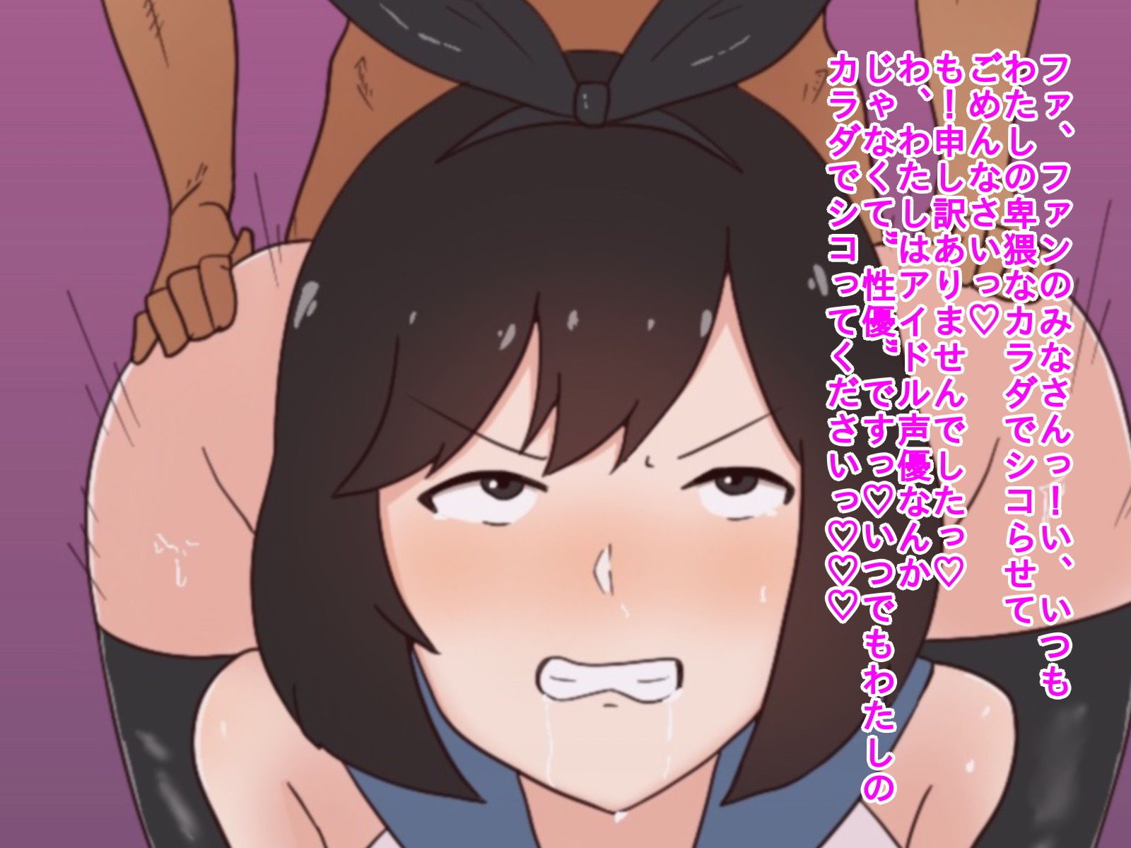 サンプル画像3:性優に落とされるアイドル性優～絶倫厄介ファンに狙われて～(オールドC) [d_163360]