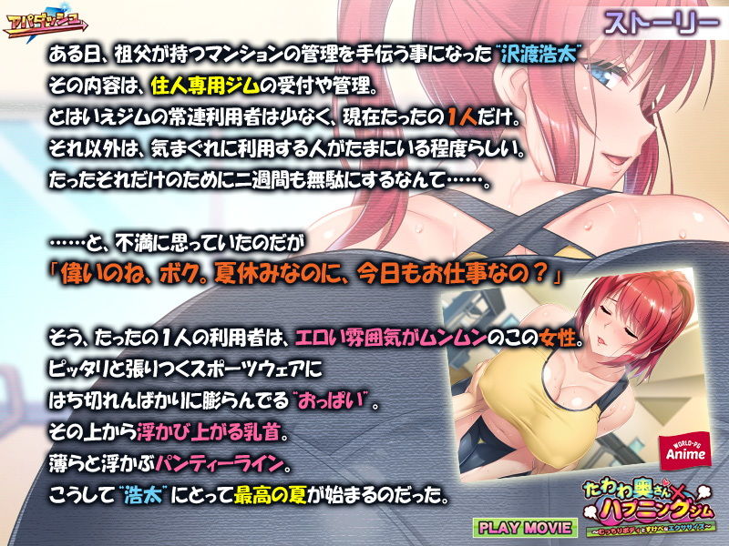 サンプル画像2:たわわ奥さん×ハプニングジム～むっちりボディとすけべなエクササイズ～ PLAY MOVIE(WorldPG Anime) [d_163440]